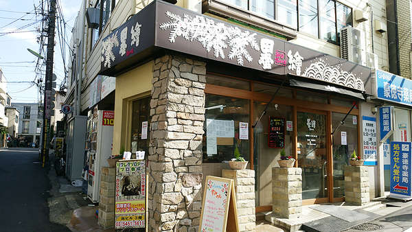 毎日、おいしい焼き立てパンが楽しめる「墨繪（すみのえ）豪徳寺店」の画像