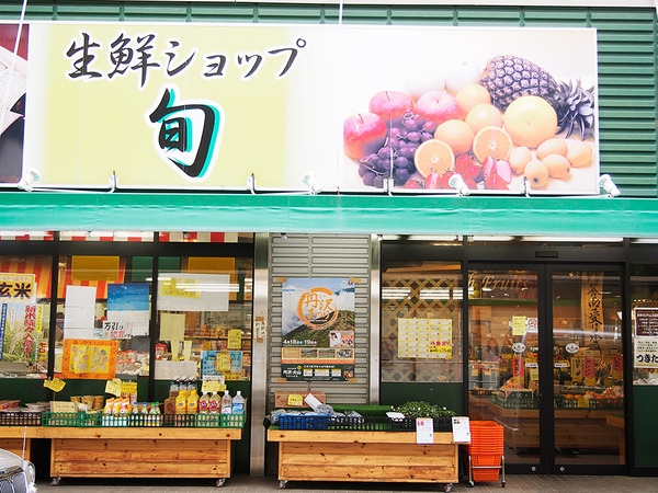 安全で美味しい食材のことなら「生鮮ショップ旬」の画像
