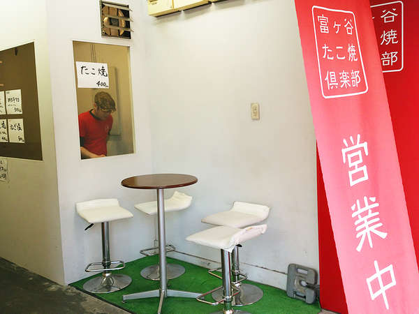 オリーブオイルで焼くたこ焼き「富ヶ谷たこ焼き倶楽部」の画像