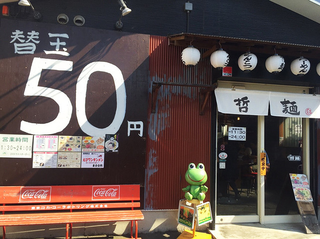 替玉50円という大きな看板を掲げているトタンの壁の店構え