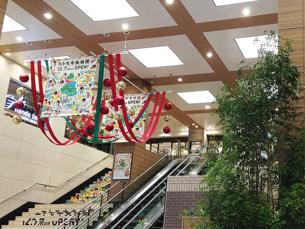 中央林間のランドマーク「エトモ中央林間」の画像