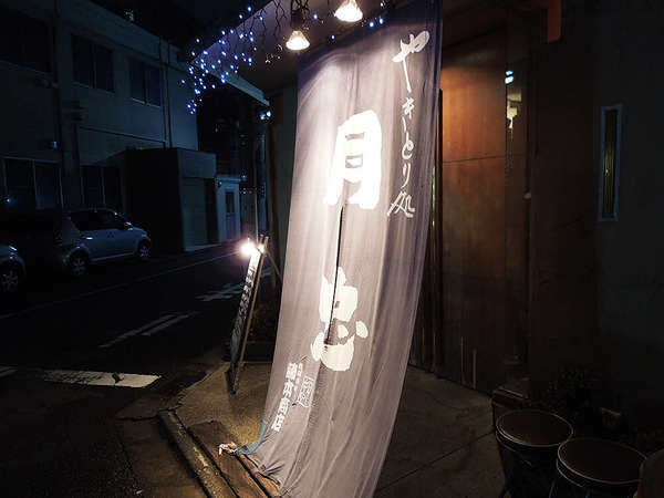 楽しく美味しい時間を過ごすならココ！町田で人気の串焼き屋さんの画像