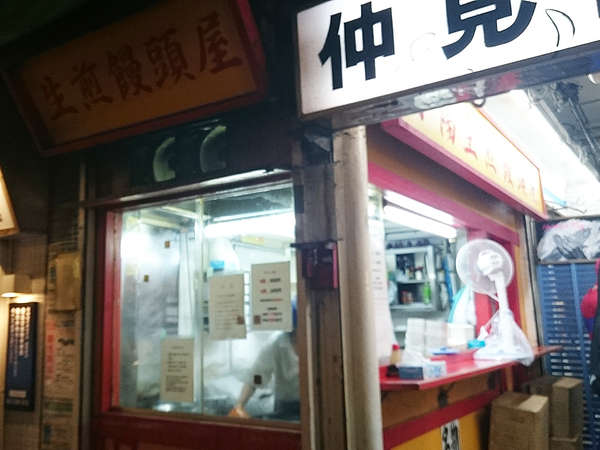 町田の行列店の画像