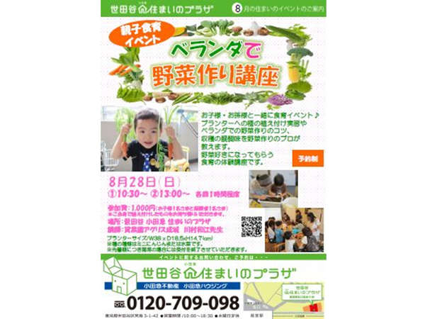 かわいいイベントやってるみたい★の画像