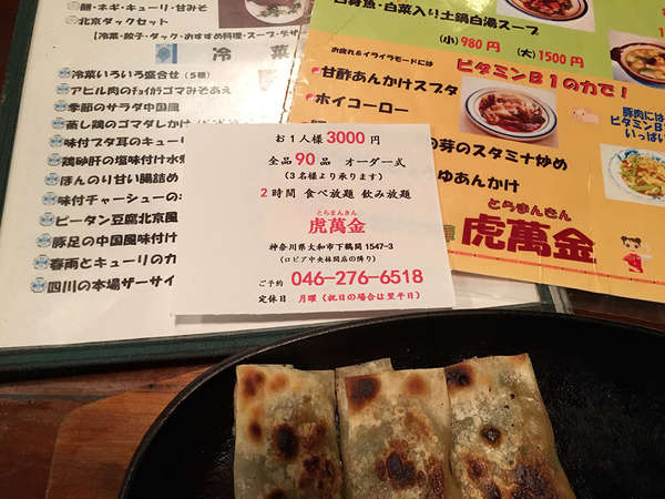 本格的な中国家庭料理 おいしいですの画像
