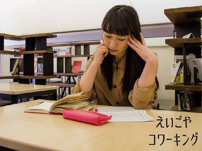 講座利用可能な「えいごやコワーキング」!