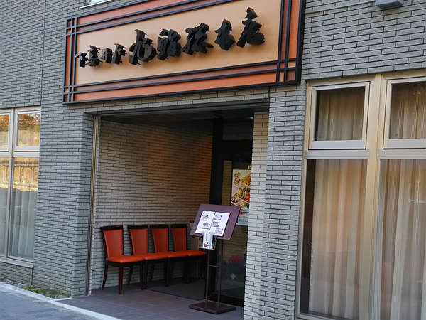 おいしかった旭鮨・新百合ヶ丘店の画像