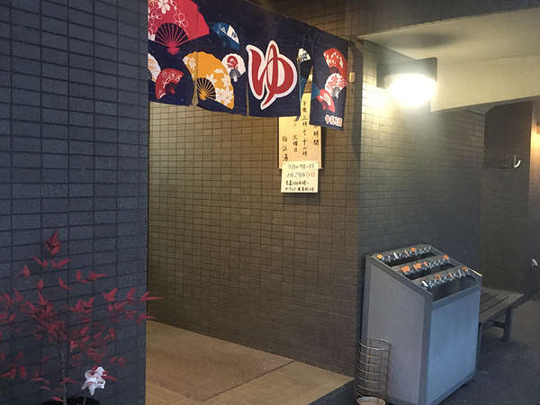 地元に愛される銭湯でポカポカ泡風呂の画像