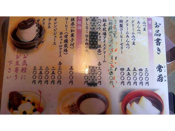 週末3日間の、お休み処。の画像