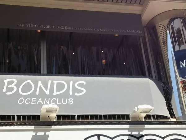 開放的でカジュアルな「BONDIS」(ボンダイズ)の画像