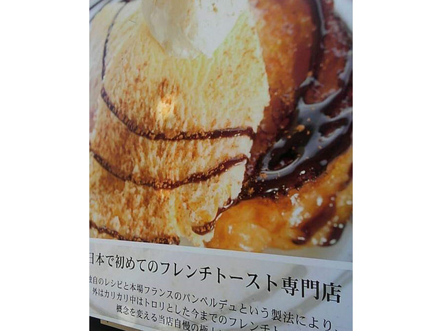 フレンチトーストの写真が載ったLONCAFEのポスター