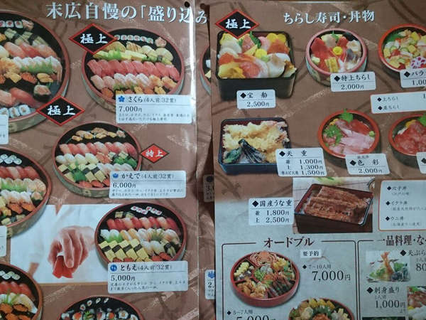 美味しいお寿司屋さんの画像