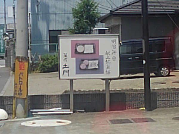 美味しい和菓子の、菓匠  土門の画像
