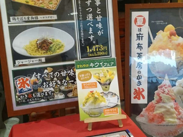 駅近くの本格甘味・お食事所の画像