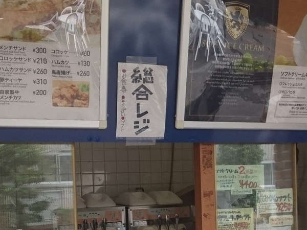 ソフトクリームやハムカツが味わえる、柏木牧場。の画像