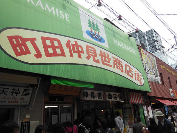 ちょっとレトロな商店街の画像