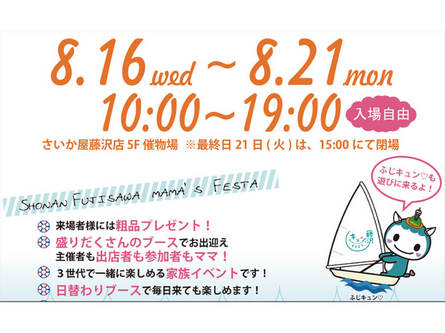 親子でとびきり楽しい1日を♪