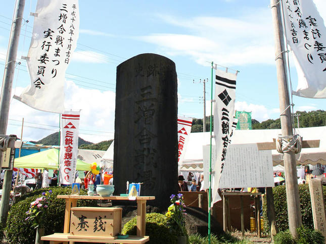 三増合戦まつり