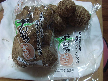 地域特産の里芋を開発販売