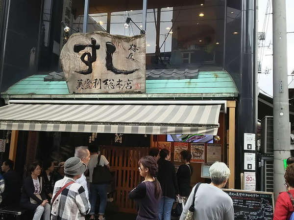 さすがの人気「美登利鮨」の画像