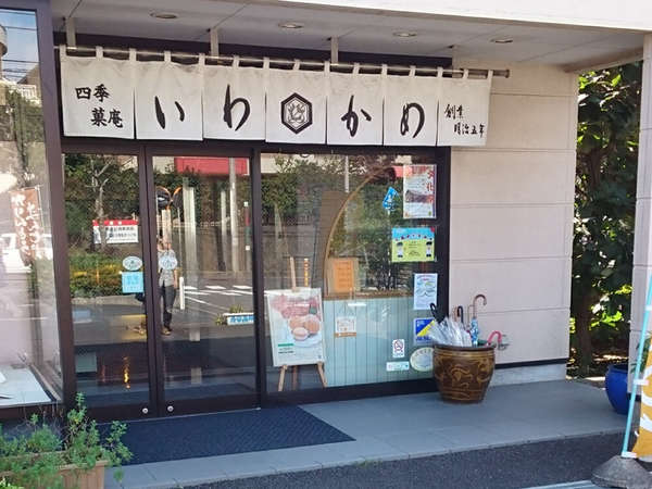 創業、明治5年の老舗。の画像