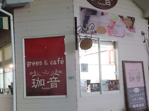 green & cafeの画像
