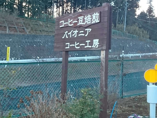 コーヒー豆が買えます！の画像