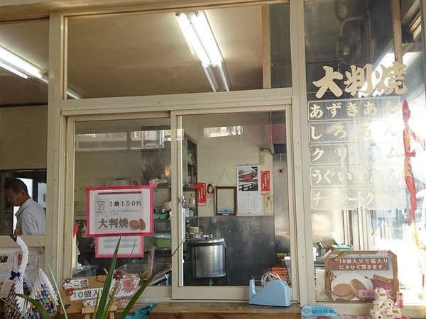 いつも、にこにこした店主の大判焼きの画像