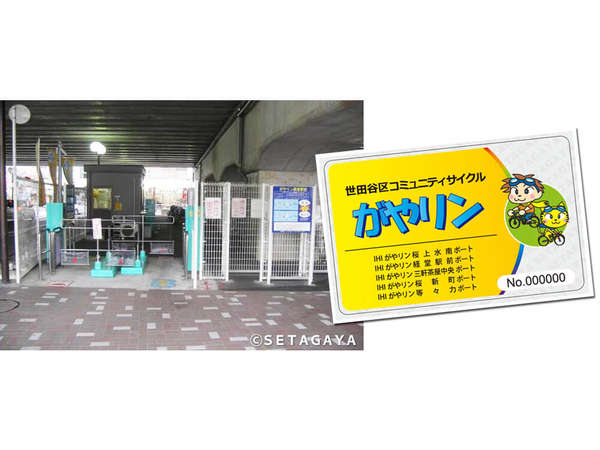 電動アシスト自転車でスイスイ「IHIがやリン」の画像
