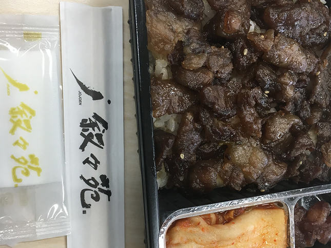 高級宅配焼肉弁当