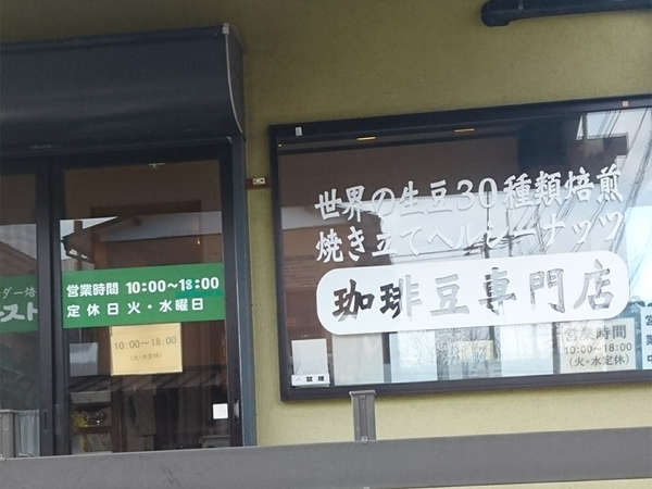 コーヒーとフレンチトーストの店の画像