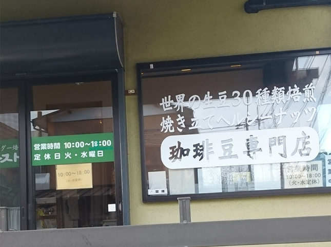 店舗の入り口