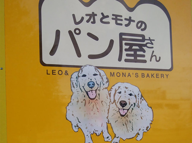 2匹の犬が描かれたお店の看板