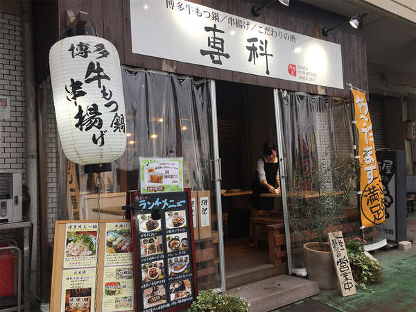 おひとり様でももつ鍋堪能の画像