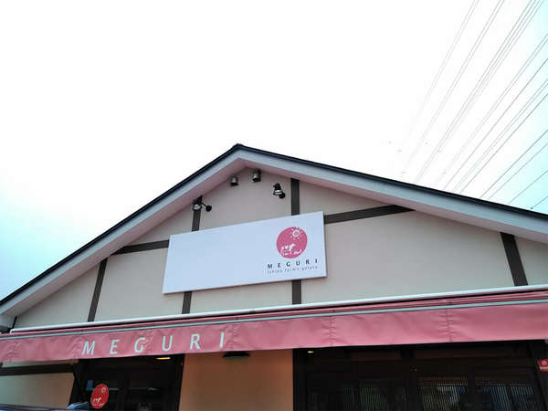 牧場直営、すべてが新鮮ジェラートの画像