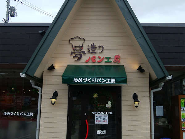焼きたて、揚げたて、作りたてのパン屋さんです！の画像