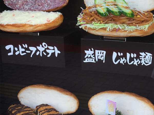 岩手のソウルフード、人気のコッペパンの画像