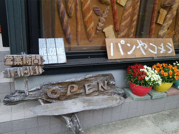 小さなパン屋さんの画像