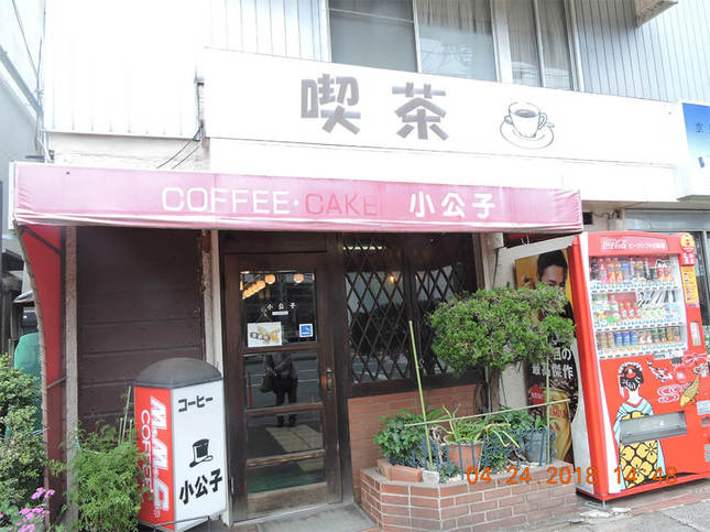 伊勢原駅近くの喫茶店