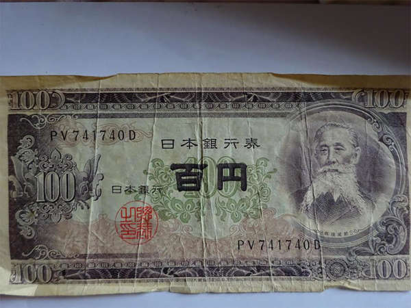 子供の頃から大事にしているしわしわの100円札の画像