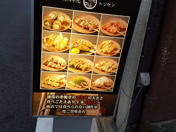 ジャズが流れる焼き鳥屋さんの画像