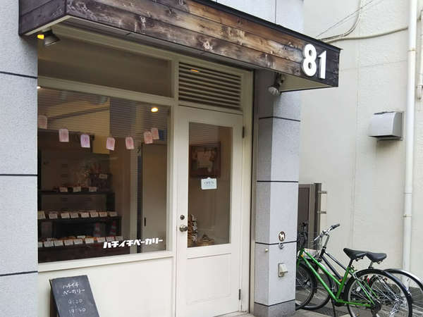 若い夫婦が営む駅近の美味しいパン屋さんの画像