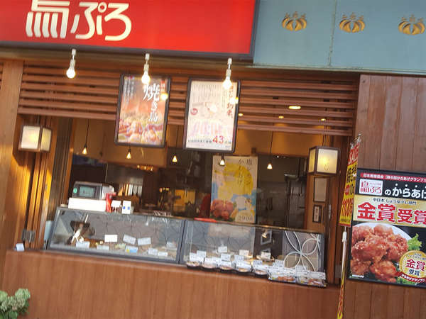 安くておいしい「鳥料理のプロ」！！の画像