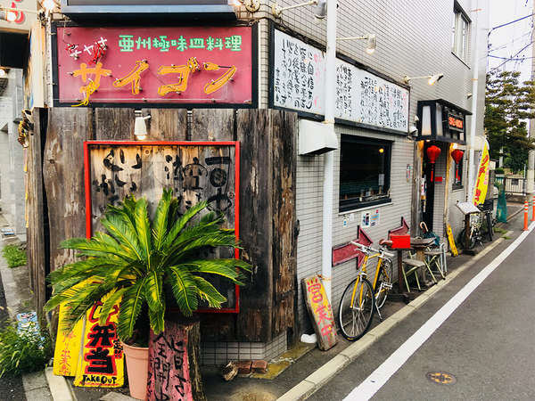 パクチー好きも納得のエスニック料理店の画像