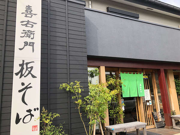 大きな板にそばがいっぱい 家族みんなでどうぞの画像