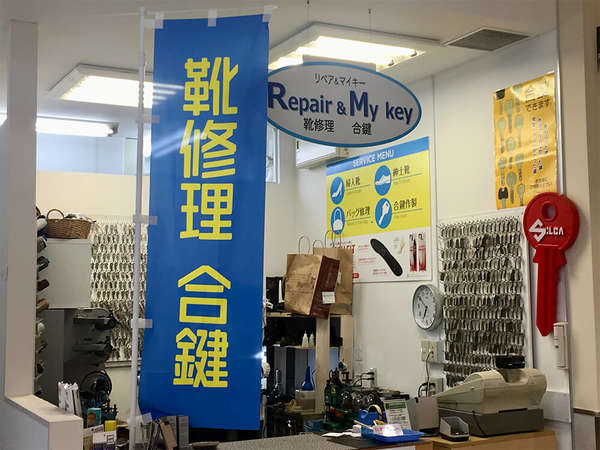 丁寧に修理してくれますの画像