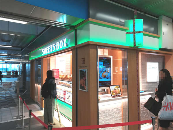 期間限定、駅ナカのお菓子箱オープンの画像
