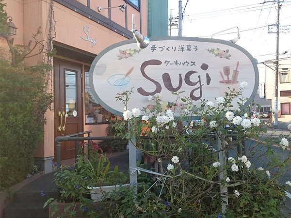 かわいい感じの、手作りの洋菓子店の画像