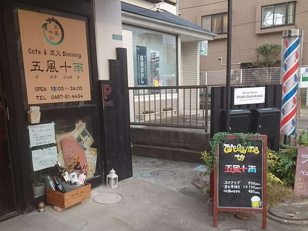 CAFE & 炭火DININGの画像