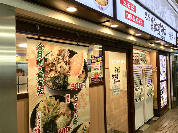 駅構内のお蕎麦やさんの画像